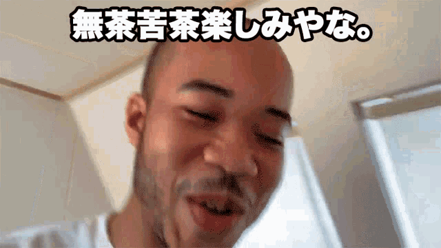 a bald man with a beard is making a funny face in front of a window with chinese writing above him