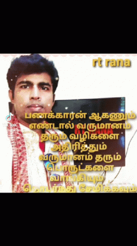 Tamil Quotes Rt Rana Tamil Quotes GIF - Tamil Quotes Rt Rana Tamil Quotes Rt Rana GIFs