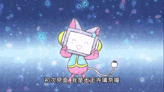 a cartoon character with chinese writing on the bottom of it