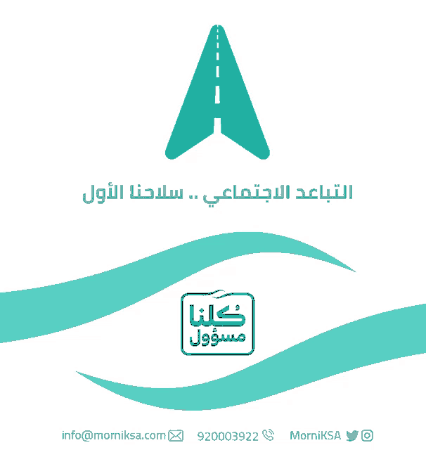 an advertisement for morniksa shows a green a and waves