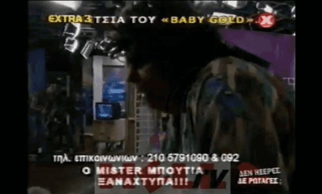 an ad for baby gold shows a man in a green shirt
