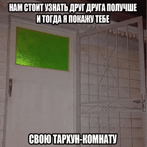 a picture of a door with a green glass window and a foreign language caption