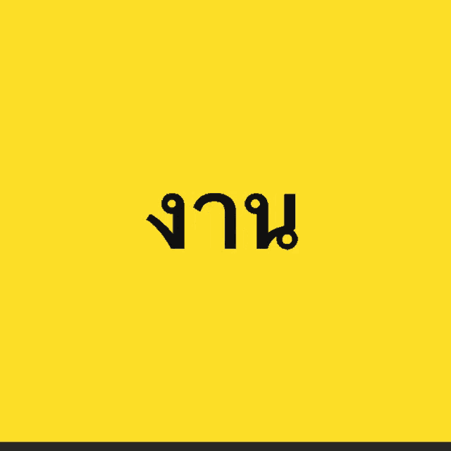 a yellow background with black letters that says ' a '