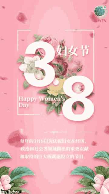 a happy women 's day greeting card with flowers and the number 8