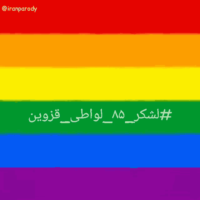 a picture of a rainbow flag with the hashtag iranparody