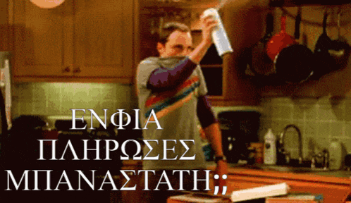 a man is spraying something in a kitchen with the words " enfia planposes mipanastath "