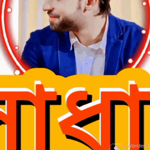 a man in a blue jacket is standing in front of a yellow and red sign that says t & n