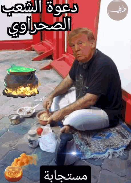 a picture of donald trump sitting on the ground with arabic writing