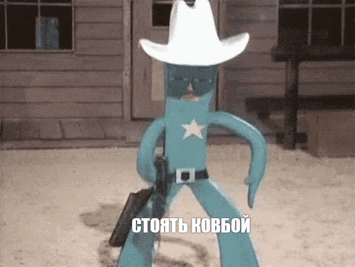 Cowboy Stay Cowboy GIF - Cowboy Stay Cowboy стоять ковбой GIFs