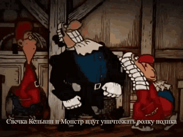a cartoon of a man standing next to two other men with a caption in russian
