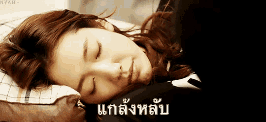 a woman is sleeping on a pillow with nyahh written on the bottom of the image