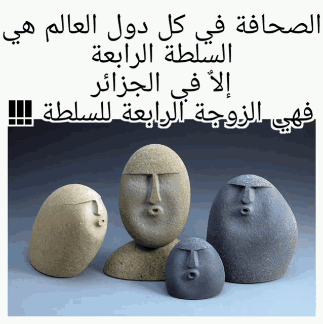 a group of rocks with faces carved into them with arabic writing above them