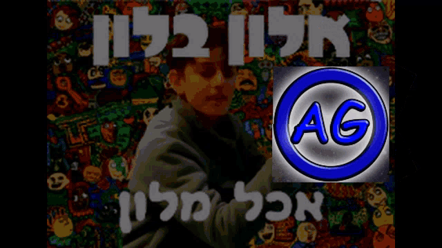 a drawing of a person with a circle with ag on it