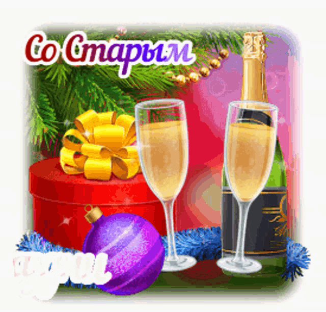 a bottle of champagne sits next to two champagne flutes