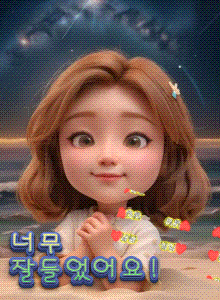 a cartoon girl is sitting in the sand with korean writing on the bottom