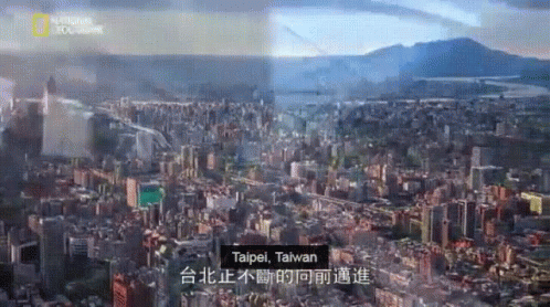 National Geographic Taipei Taiwan 台灣　臺灣　formosa GIF - Taiwan台灣臺灣formosa GIFs