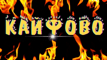 the word kanyobo is on a black background