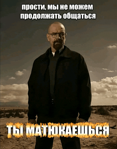 a man with glasses and a beard is standing in a desert with the words " прости " written on it