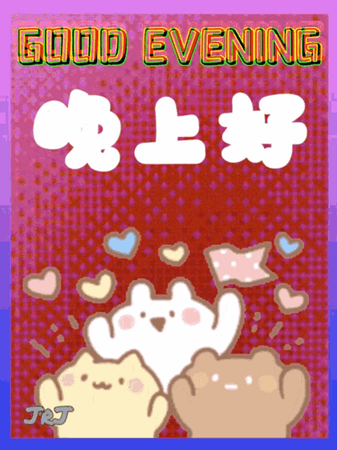 a poster that says good evening with hearts and cats