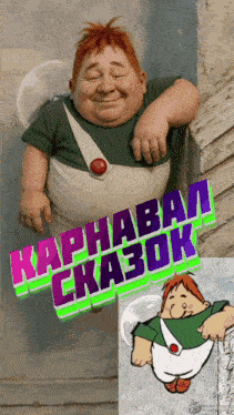 a picture of a cartoon character next to a picture of the same character