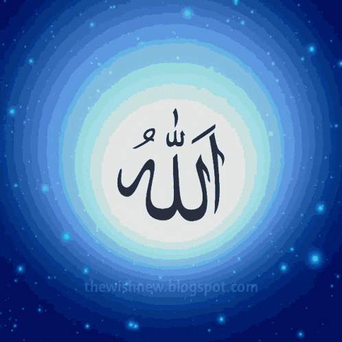 a blue background with a white circle with the word " allah " on it
