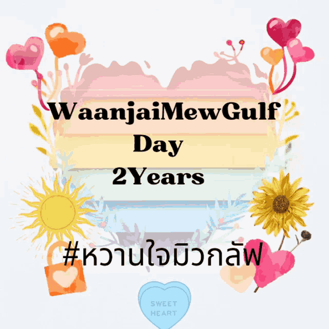 a poster that says waanjaimew gulf day 2 years