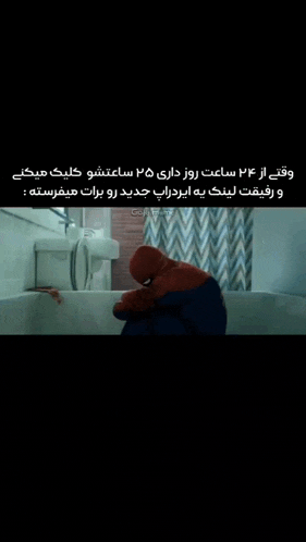 a person in a spiderman costume is sitting in a bathroom