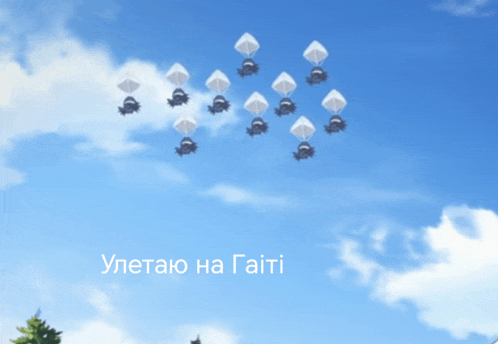 a blue sky with a bunch of parachutes in it and the words улетаю на гаiti