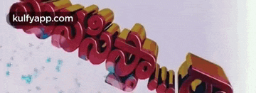 a 3d rendering of the word love in a foreign language on a white background