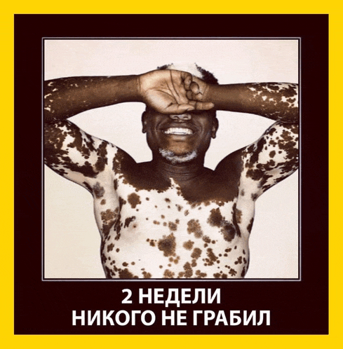 a poster with a man covering his eyes with his hand and the words 2 недели on the bottom