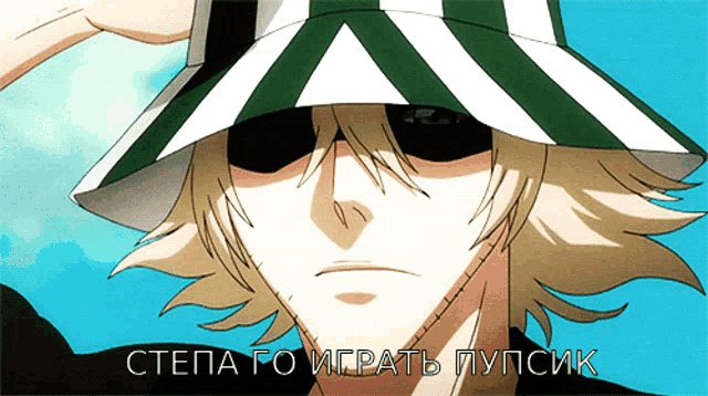 a man wearing a green and white striped hat with the word stepa on the bottom right