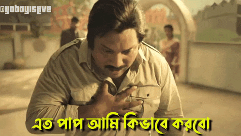 a man with a mustache is holding his chest with a caption in a foreign language that says @yoboyslive