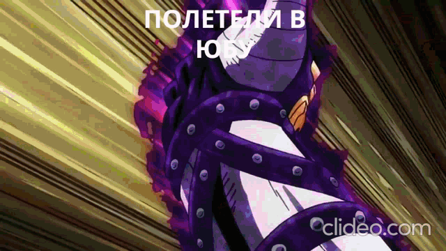 a purple and yellow animated image with a foreign language caption