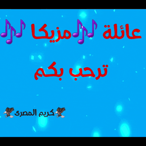 a blue background with arabic writing and a white circle in the middle