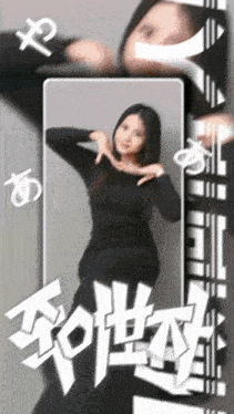 a woman in a black dress is standing in front of a phone screen with chinese characters on it