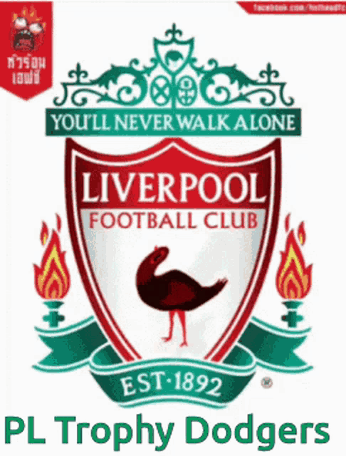 Trophy Dodgers Youll Never Walk Alone GIF - Trophy Dodgers Youll Never Walk Alone Liverpool GIFs