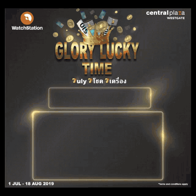 an advertisement for central plaza westgate advertises a lucky time