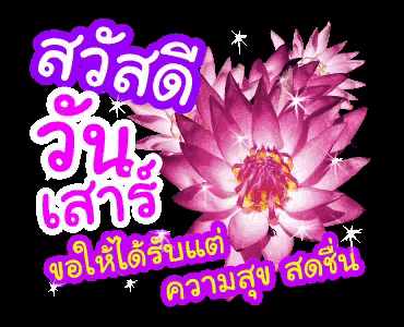 a purple flower with a yellow center is surrounded by purple writing