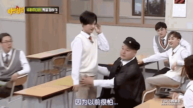 Knowing Brothers Playful GIF - Knowing Brothers Playful Super Junior GIFs