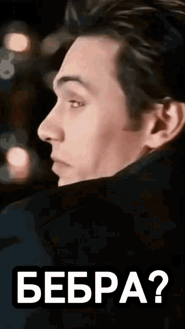 a close up of a man 's face with the words bebra written below