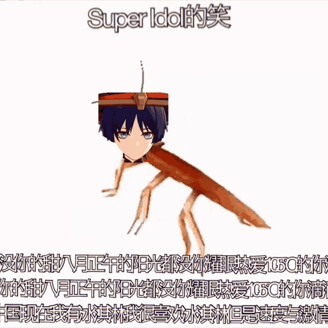 a picture of a boy in a cockroach with the words super idol written above it