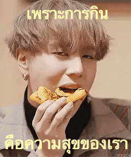 ยูคยอม กิน ความสุข GIF - Yugyeom Eat Pizza GIFs