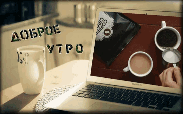a laptop with a bag of coffee on it