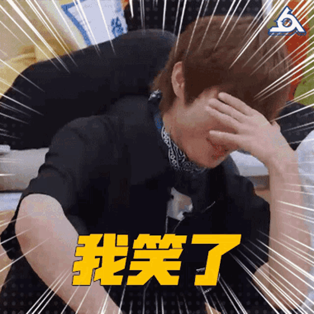 a person covering their face with their hand and the word i 'm laughing in yellow letters