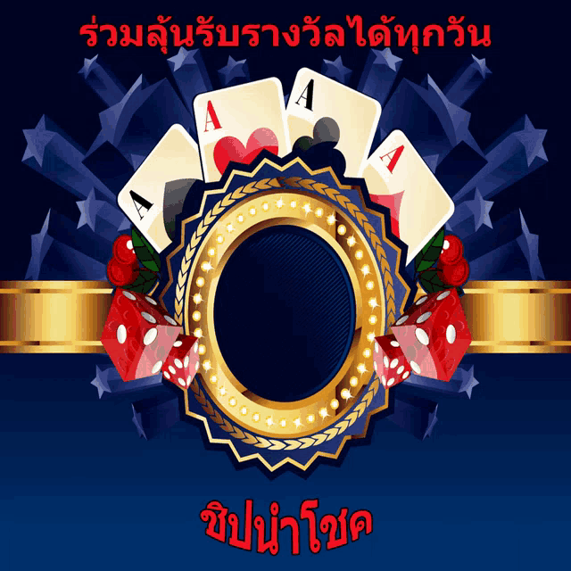 playing cards and dice on a blue background with a gold circle in the center