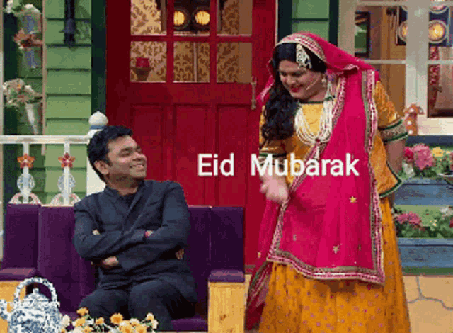 Arr Ar Rahman GIF - Arr Ar Rahman Eid Mubarak GIFs
