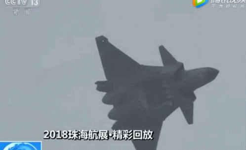 歼20 Chengdu J20 GIF - 歼20 Chengdu J20 Flight Test GIFs