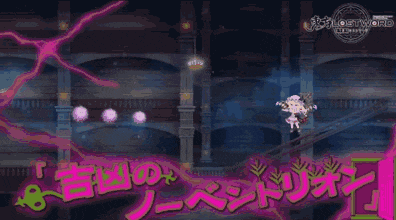 a screen shot of a game called lostword