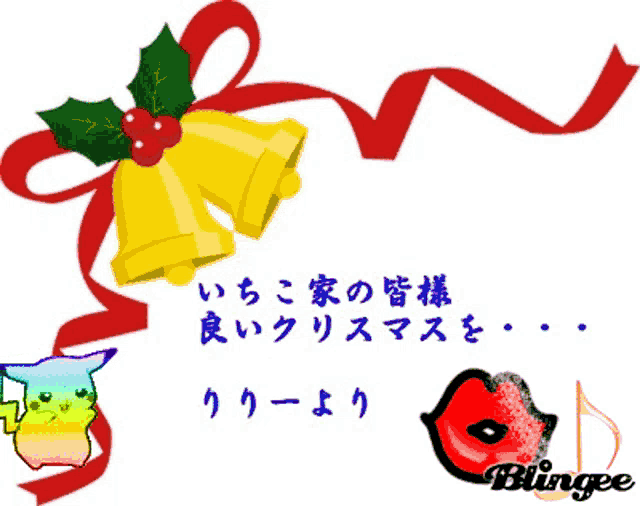 a picture of a christmas bell with a red ribbon and holly