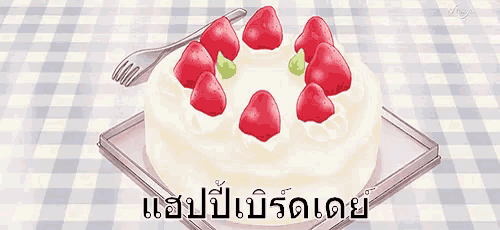 a cake with strawberries on top is on a checkered table cloth with a fork